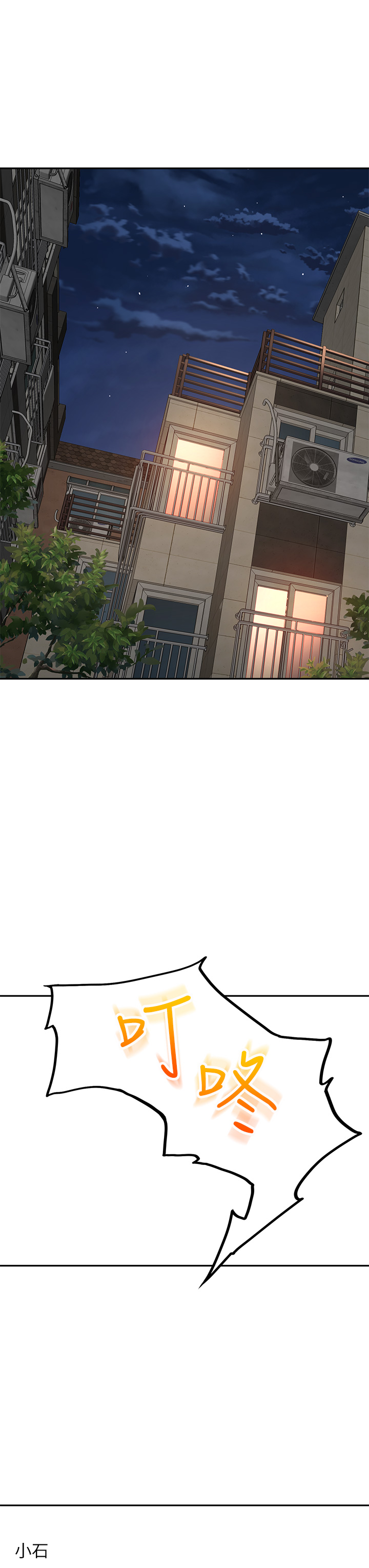 [MAD & 洋洋 &金文图 |金文圖] 剑道学姊 |劍道學姊 1-45 [Chinese] - Page 1466