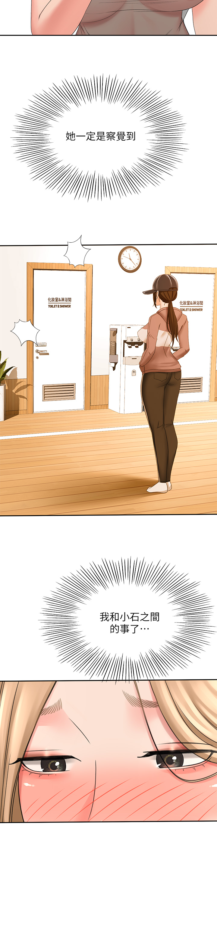 [MAD & 洋洋 &金文图 |金文圖] 剑道学姊 |劍道學姊 1-45 [Chinese] - Page 1471