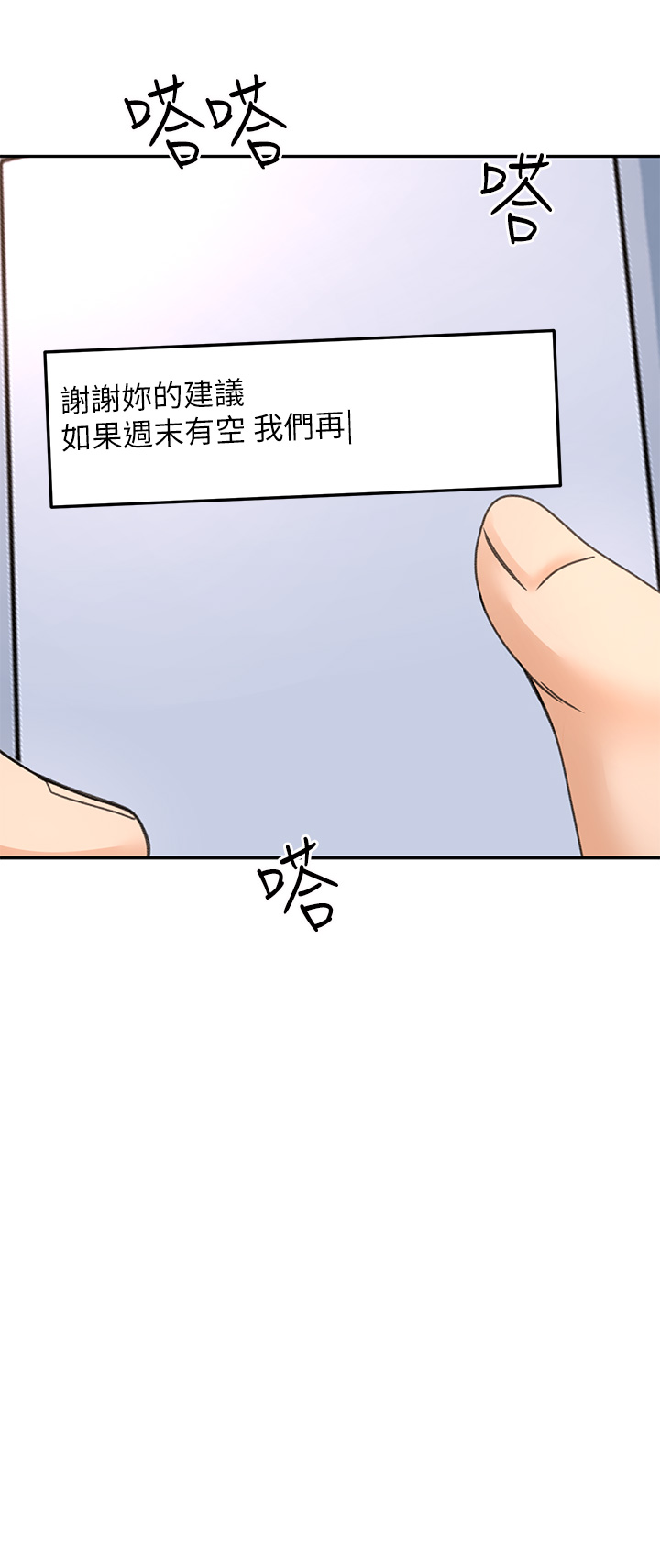 [MAD & 洋洋 &金文图 |金文圖] 剑道学姊 |劍道學姊 1-45 [Chinese] - Page 1473