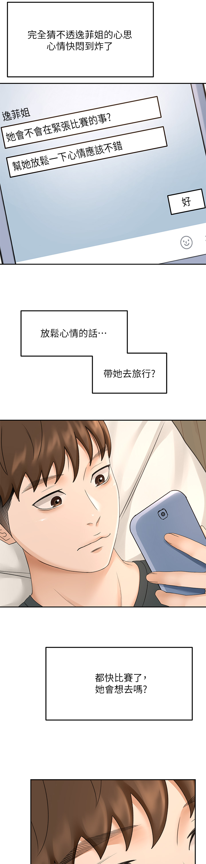 [MAD & 洋洋 &金文图 |金文圖] 剑道学姊 |劍道學姊 1-45 [Chinese] - Page 1477