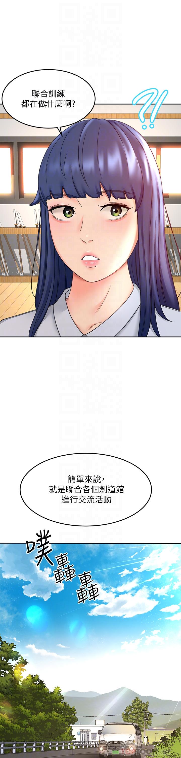 [MAD & 洋洋 &金文图 |金文圖] 剑道学姊 |劍道學姊 1-45 [Chinese] - Page 1498