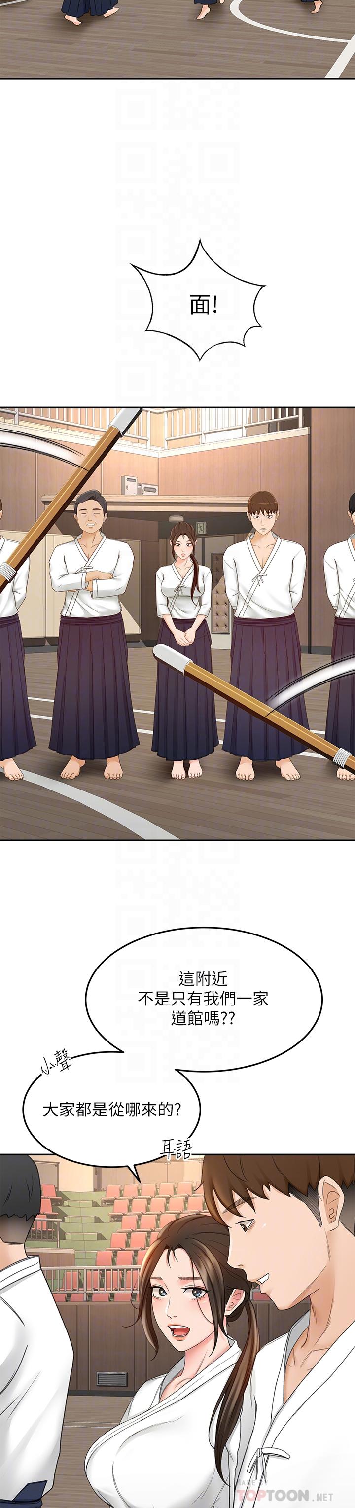 [MAD & 洋洋 &金文图 |金文圖] 剑道学姊 |劍道學姊 1-45 [Chinese] - Page 1500