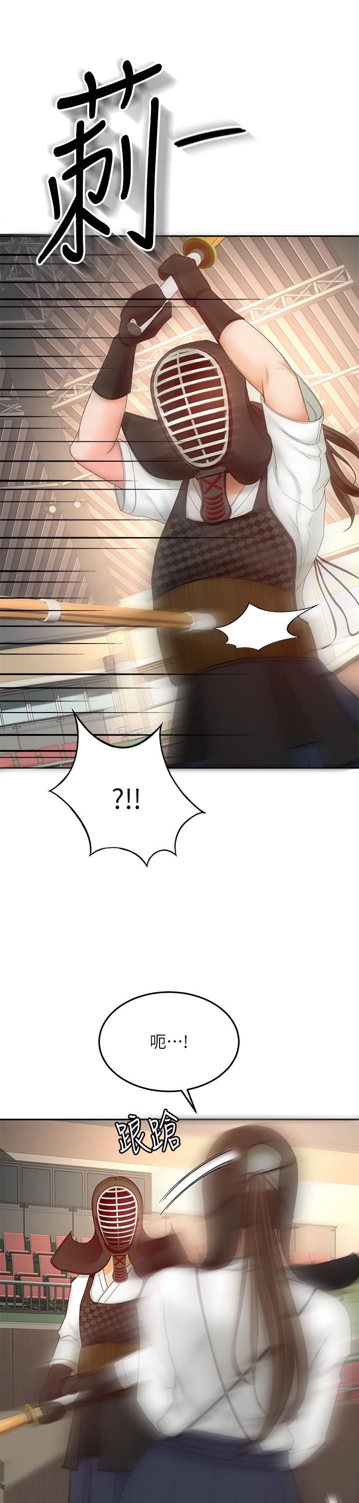 [MAD & 洋洋 &金文图 |金文圖] 剑道学姊 |劍道學姊 1-45 [Chinese] - Page 1516