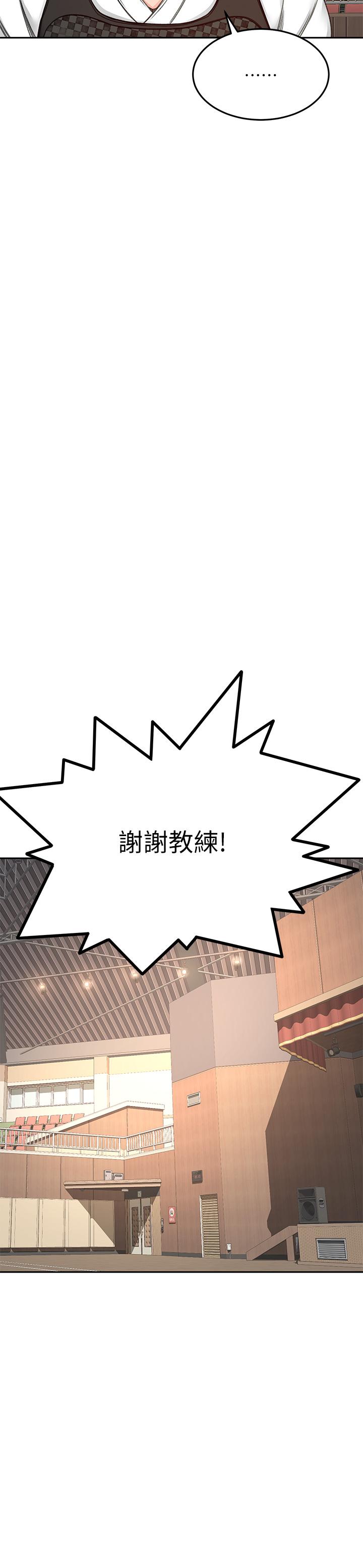 [MAD & 洋洋 &金文图 |金文圖] 剑道学姊 |劍道學姊 1-45 [Chinese] - Page 1520