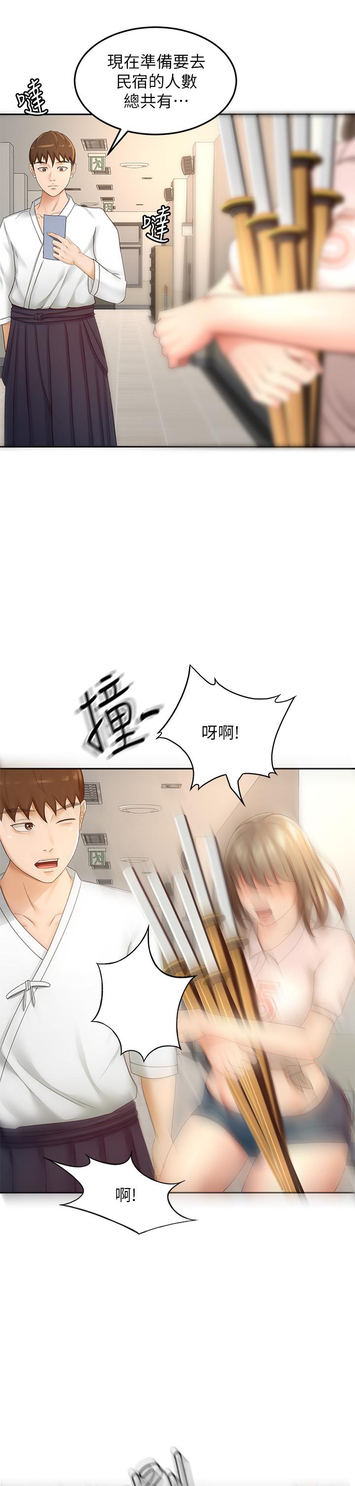 [MAD & 洋洋 &金文图 |金文圖] 剑道学姊 |劍道學姊 1-45 [Chinese] - Page 1521