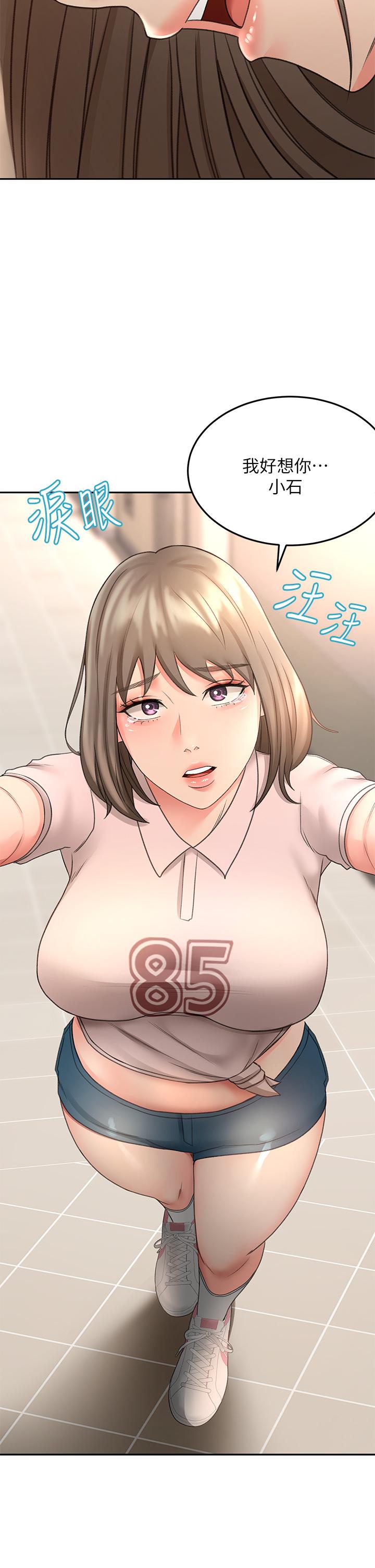 [MAD & 洋洋 &金文图 |金文圖] 剑道学姊 |劍道學姊 1-45 [Chinese] - Page 1526