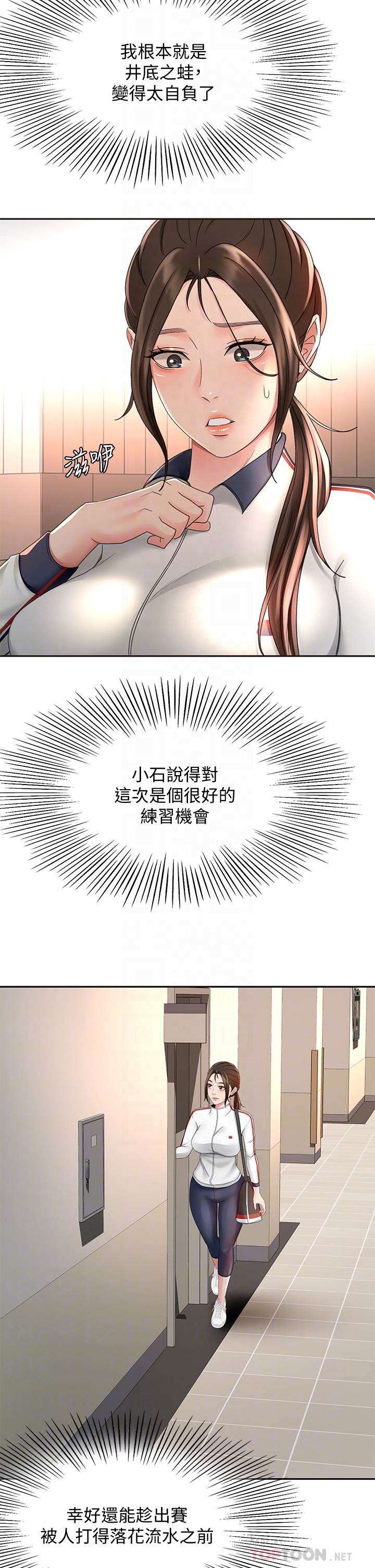 [MAD & 洋洋 &金文图 |金文圖] 剑道学姊 |劍道學姊 1-45 [Chinese] - Page 1532