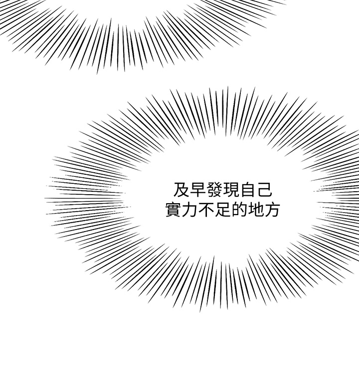 [MAD & 洋洋 &金文图 |金文圖] 剑道学姊 |劍道學姊 1-45 [Chinese] - Page 1533