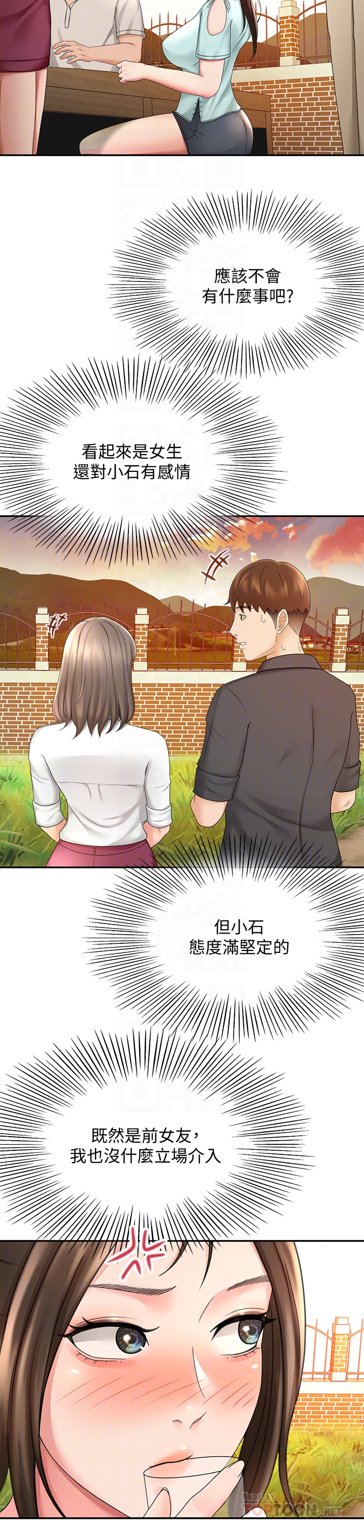 [MAD & 洋洋 &金文图 |金文圖] 剑道学姊 |劍道學姊 1-45 [Chinese] - Page 1546