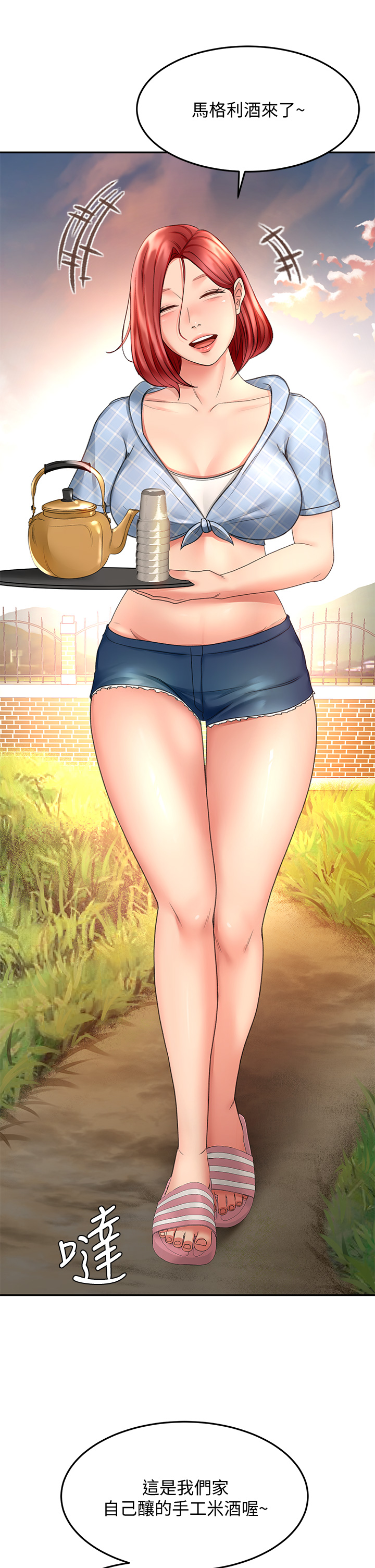 [MAD & 洋洋 &金文图 |金文圖] 剑道学姊 |劍道學姊 1-45 [Chinese] - Page 1548