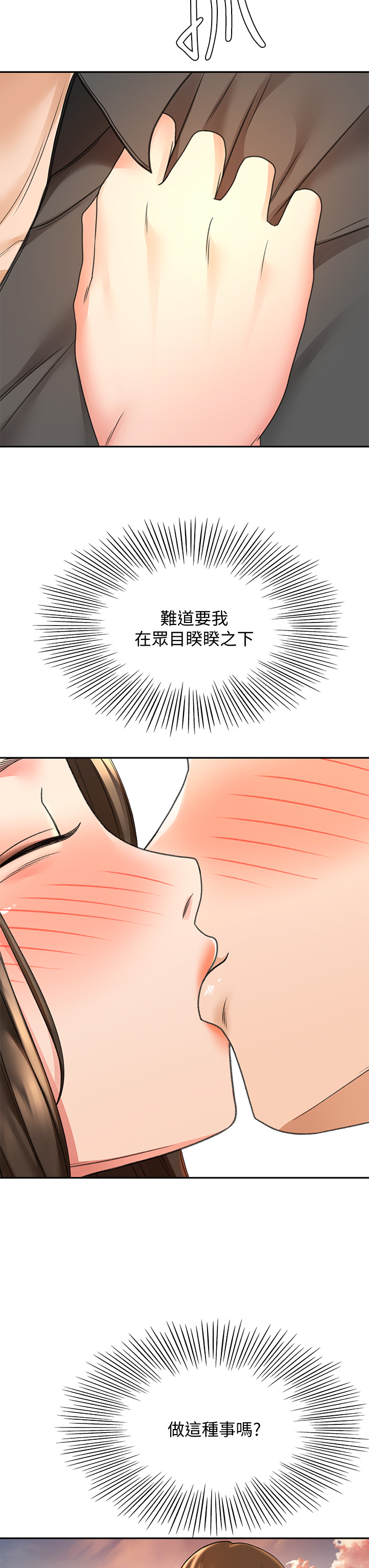 [MAD & 洋洋 &金文图 |金文圖] 剑道学姊 |劍道學姊 1-45 [Chinese] - Page 1555