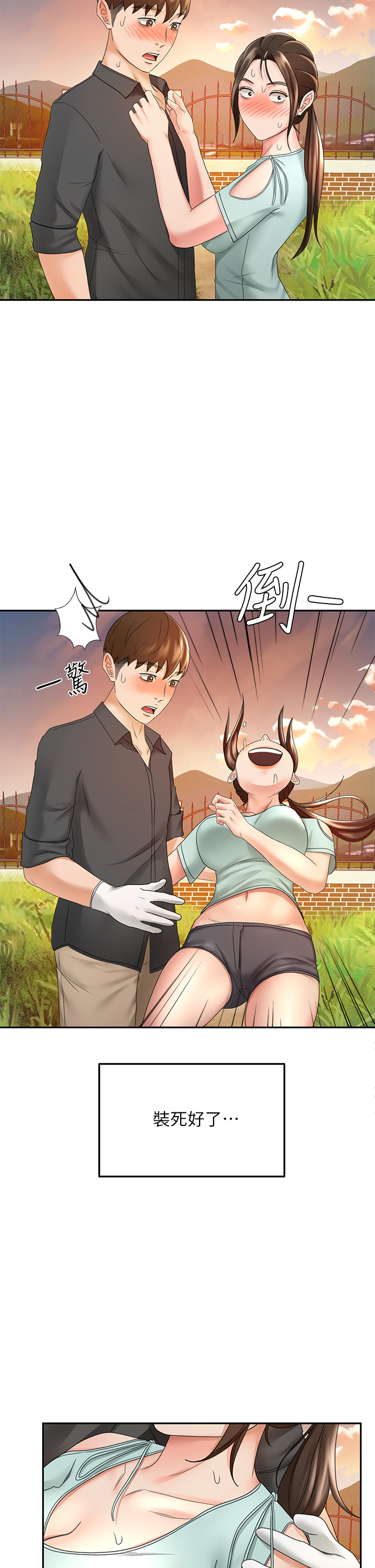 [MAD & 洋洋 &金文图 |金文圖] 剑道学姊 |劍道學姊 1-45 [Chinese] - Page 1559