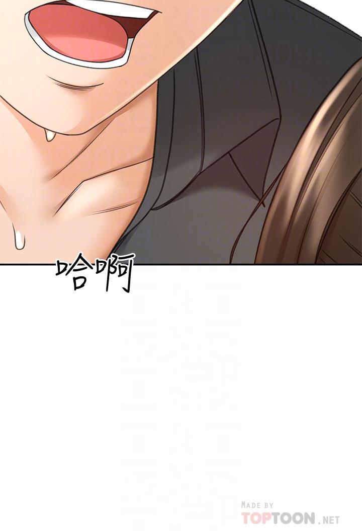 [MAD & 洋洋 &金文图 |金文圖] 剑道学姊 |劍道學姊 1-45 [Chinese] - Page 1573