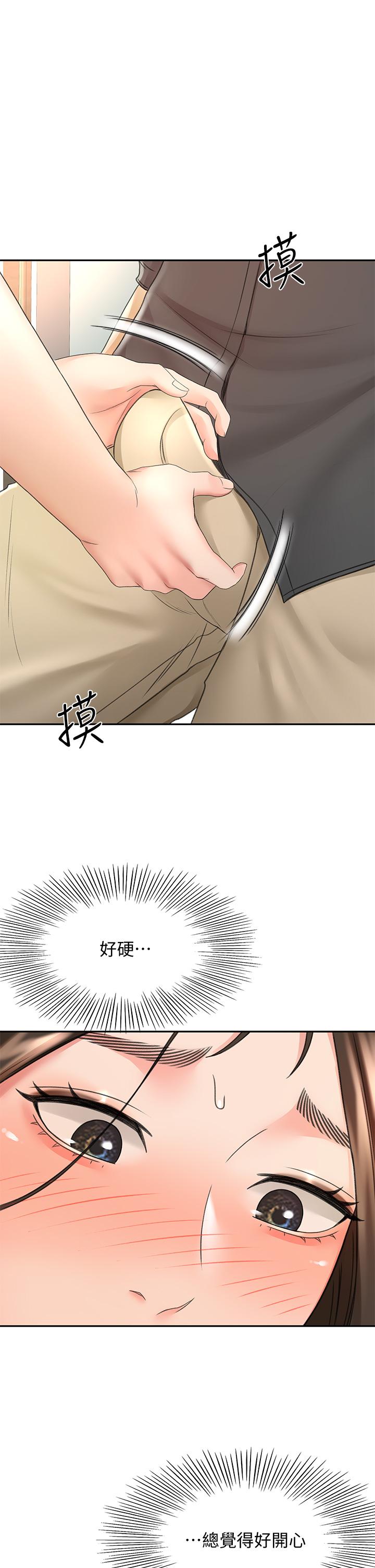 [MAD & 洋洋 &金文图 |金文圖] 剑道学姊 |劍道學姊 1-45 [Chinese] - Page 1582