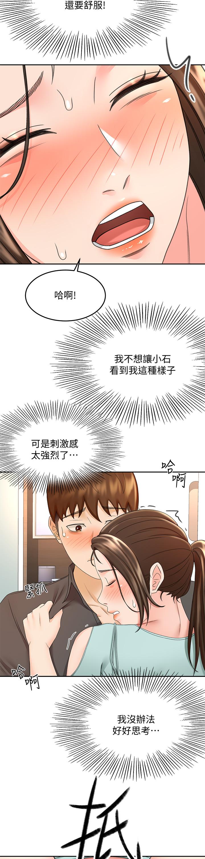 [MAD & 洋洋 &金文图 |金文圖] 剑道学姊 |劍道學姊 1-45 [Chinese] - Page 1595