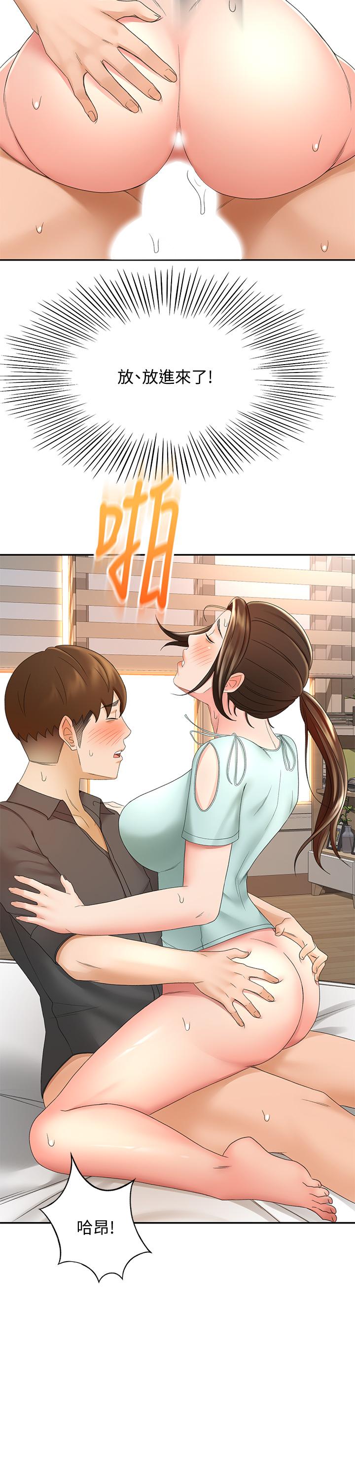 [MAD & 洋洋 &金文图 |金文圖] 剑道学姊 |劍道學姊 1-45 [Chinese] - Page 1597