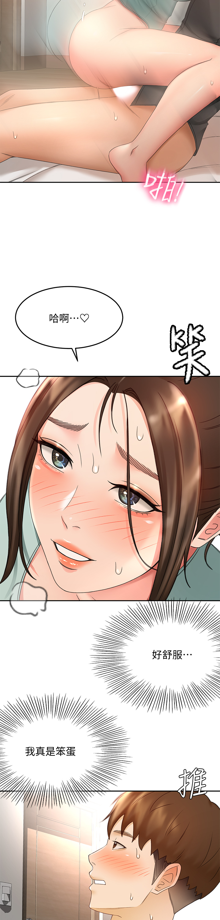 [MAD & 洋洋 &金文图 |金文圖] 剑道学姊 |劍道學姊 1-45 [Chinese] - Page 1611