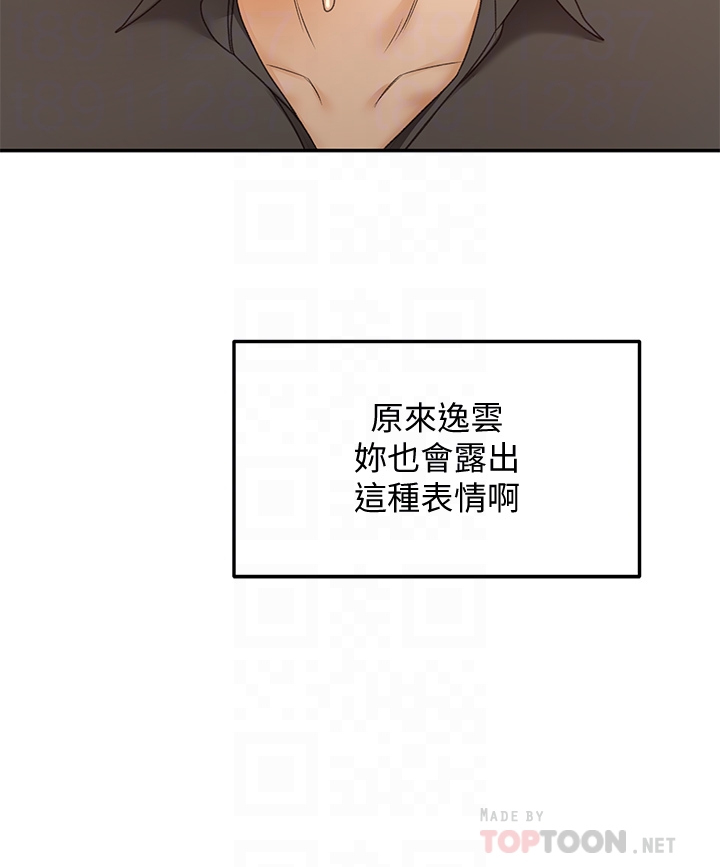 [MAD & 洋洋 &金文图 |金文圖] 剑道学姊 |劍道學姊 1-45 [Chinese] - Page 1614