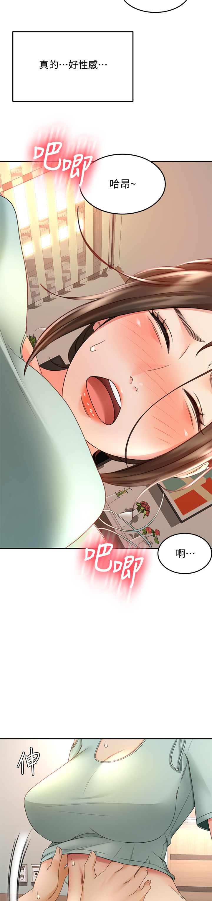 [MAD & 洋洋 &金文图 |金文圖] 剑道学姊 |劍道學姊 1-45 [Chinese] - Page 1617