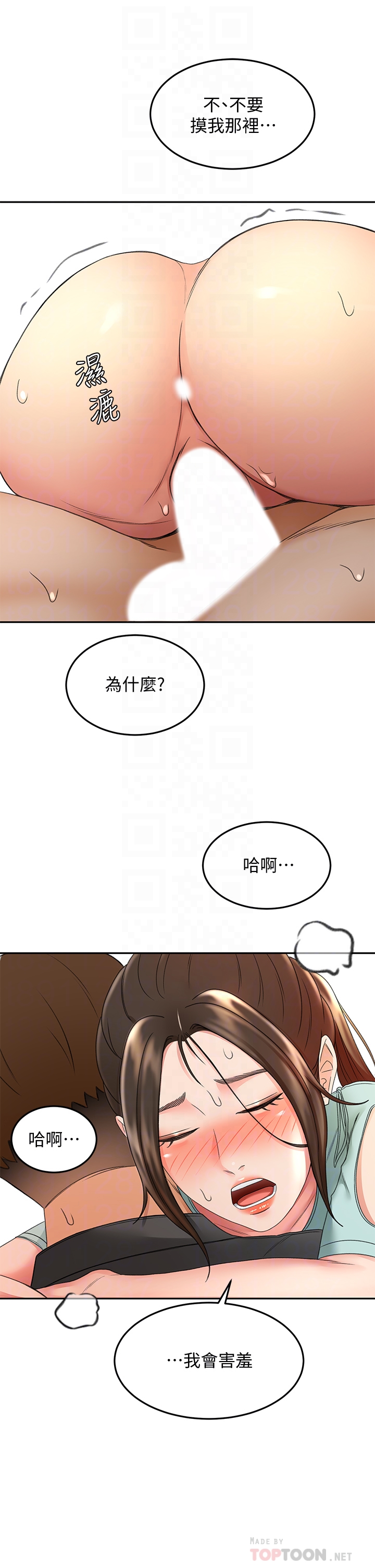 [MAD & 洋洋 &金文图 |金文圖] 剑道学姊 |劍道學姊 1-45 [Chinese] - Page 1620