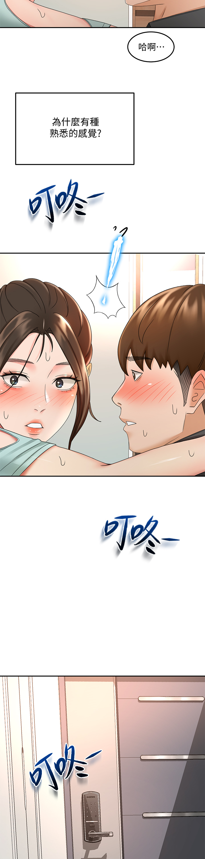 [MAD & 洋洋 &金文图 |金文圖] 剑道学姊 |劍道學姊 1-45 [Chinese] - Page 1628