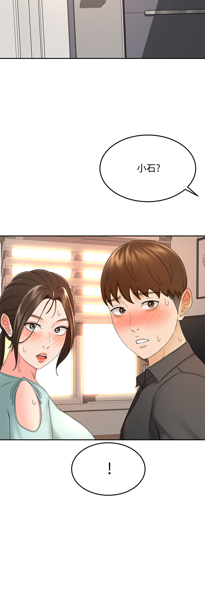 [MAD & 洋洋 &金文图 |金文圖] 剑道学姊 |劍道學姊 1-45 [Chinese] - Page 1629