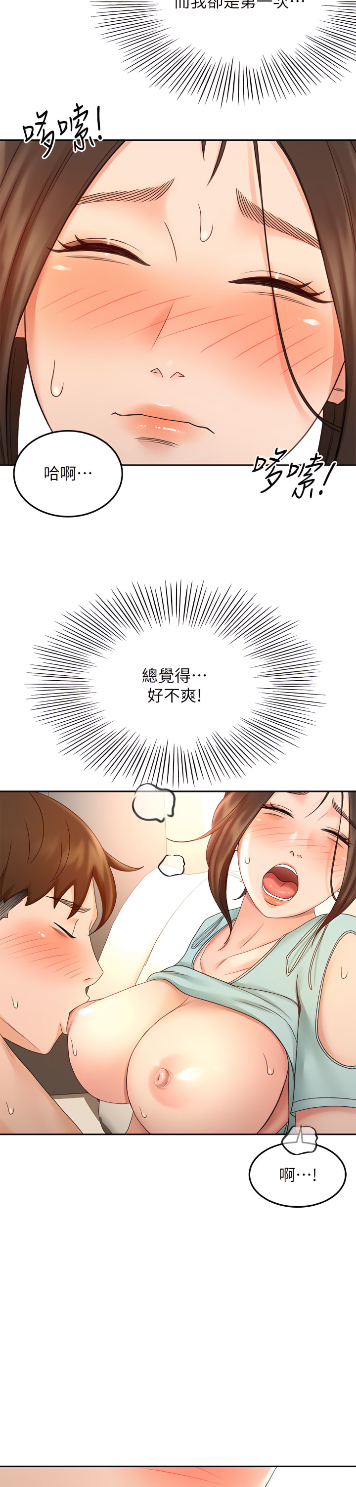 [MAD & 洋洋 &金文图 |金文圖] 剑道学姊 |劍道學姊 1-45 [Chinese] - Page 1677