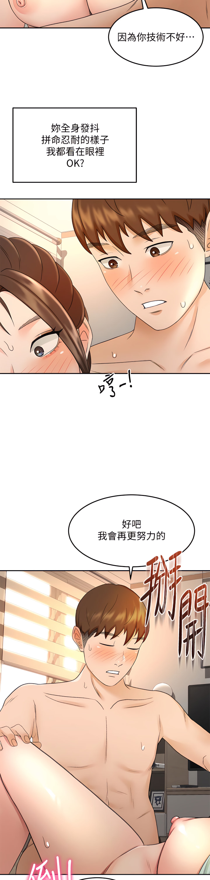 [MAD & 洋洋 &金文图 |金文圖] 剑道学姊 |劍道學姊 1-45 [Chinese] - Page 1680