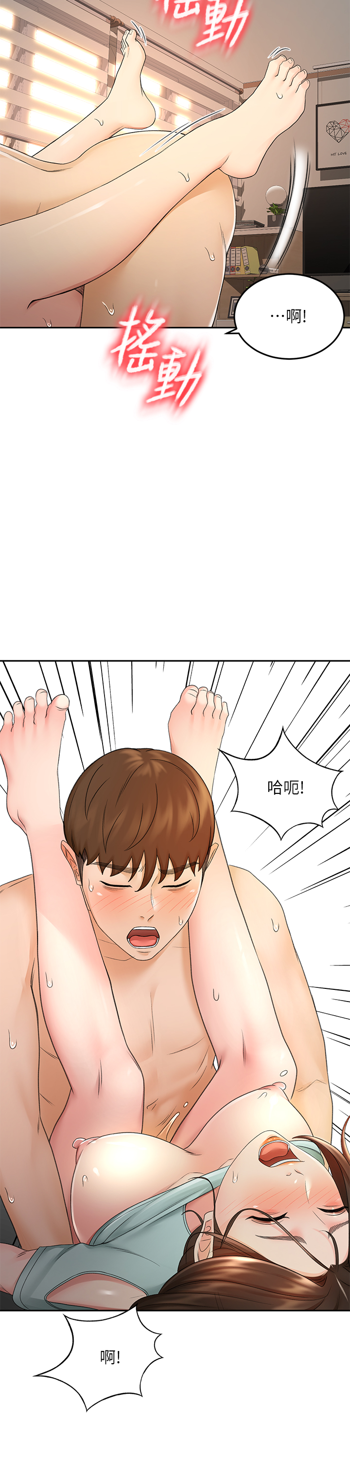 [MAD & 洋洋 &金文图 |金文圖] 剑道学姊 |劍道學姊 1-45 [Chinese] - Page 1688