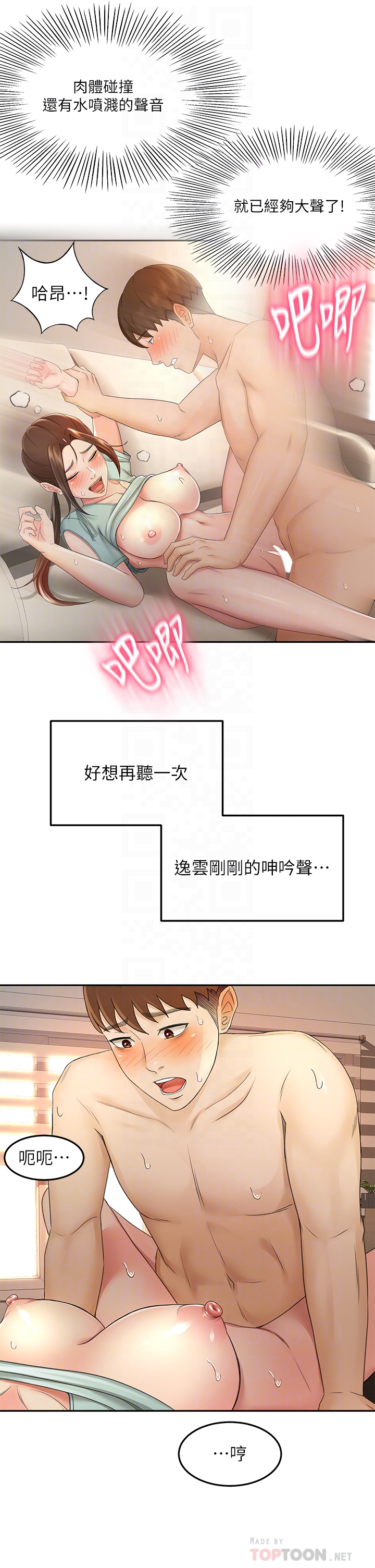 [MAD & 洋洋 &金文图 |金文圖] 剑道学姊 |劍道學姊 1-45 [Chinese] - Page 1692