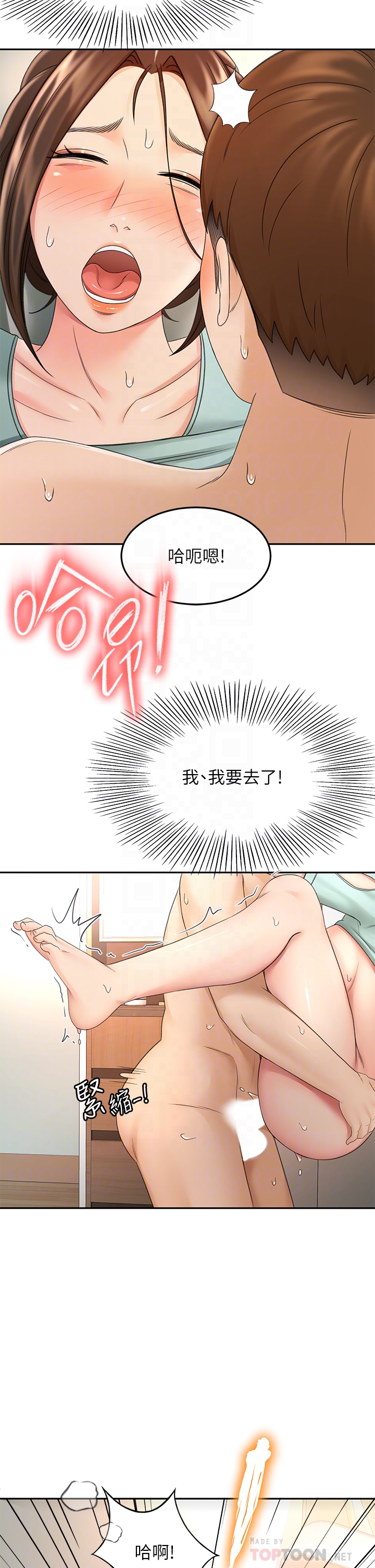 [MAD & 洋洋 &金文图 |金文圖] 剑道学姊 |劍道學姊 1-45 [Chinese] - Page 1700