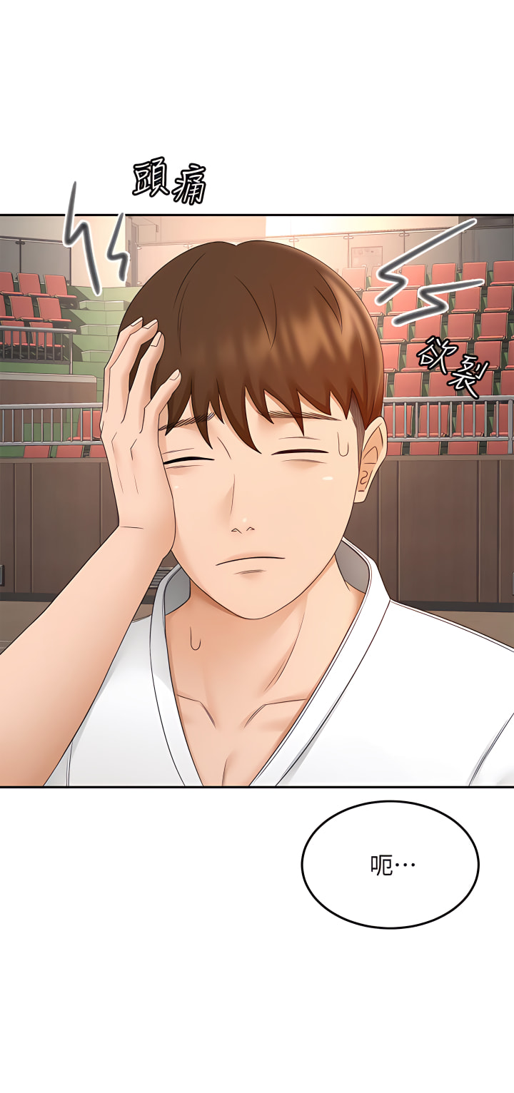 [MAD & 洋洋 &金文图 |金文圖] 剑道学姊 |劍道學姊 1-45 [Chinese] - Page 1726