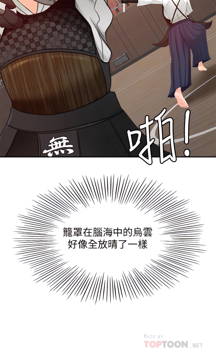 [MAD & 洋洋 &金文图 |金文圖] 剑道学姊 |劍道學姊 1-45 [Chinese] - Page 1731