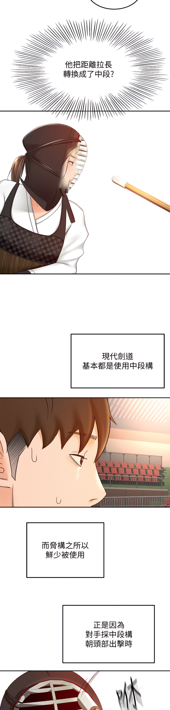 [MAD & 洋洋 &金文图 |金文圖] 剑道学姊 |劍道學姊 1-45 [Chinese] - Page 1738