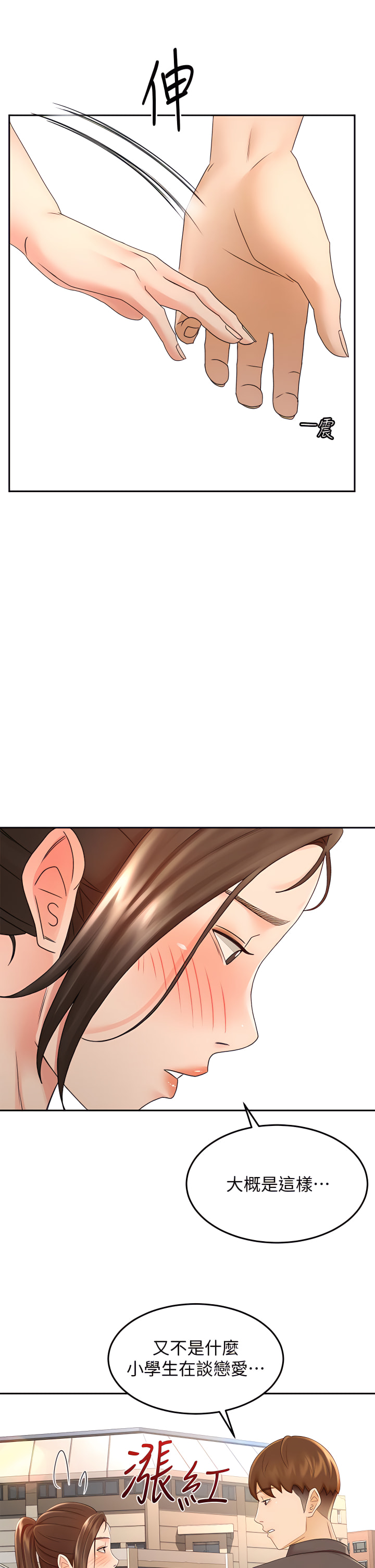 [MAD & 洋洋 &金文图 |金文圖] 剑道学姊 |劍道學姊 1-45 [Chinese] - Page 1750