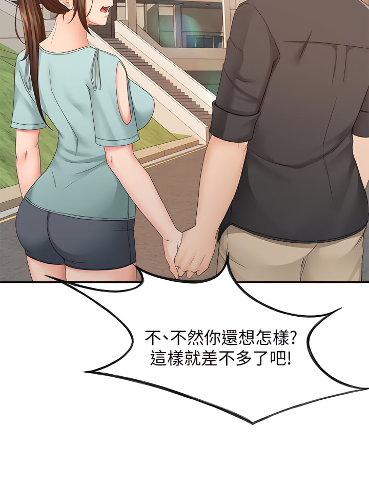 [MAD & 洋洋 &金文图 |金文圖] 剑道学姊 |劍道學姊 1-45 [Chinese] - Page 1751