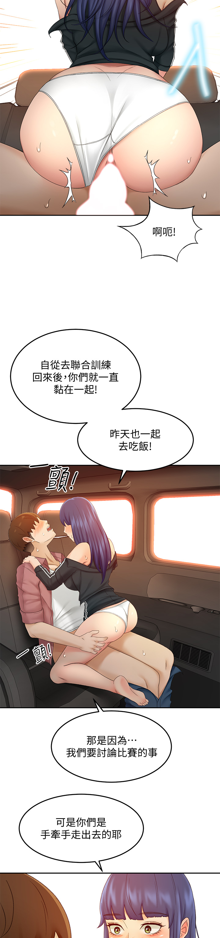 [MAD & 洋洋 &金文图 |金文圖] 剑道学姊 |劍道學姊 1-45 [Chinese] - Page 1763