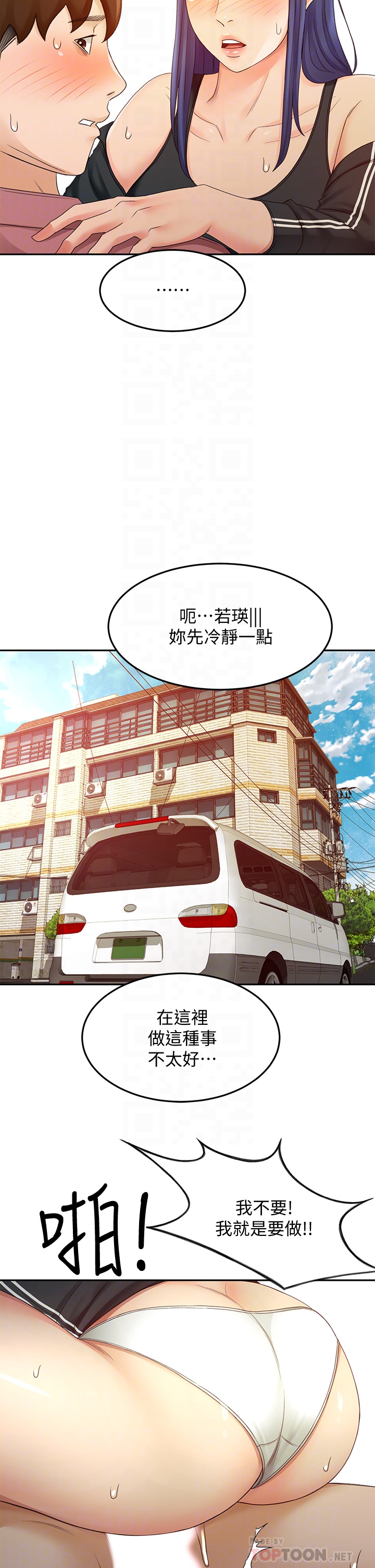 [MAD & 洋洋 &金文图 |金文圖] 剑道学姊 |劍道學姊 1-45 [Chinese] - Page 1764