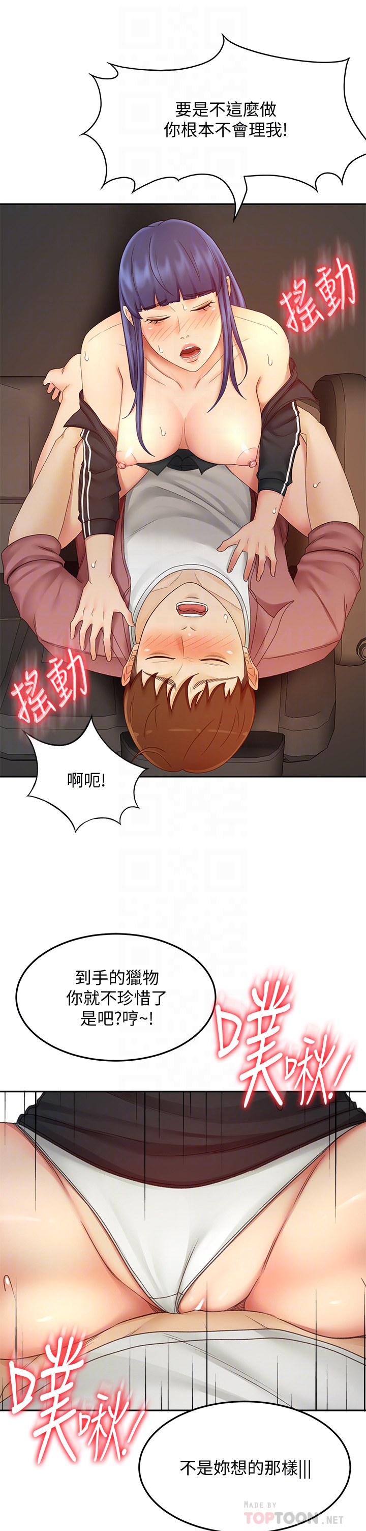 [MAD & 洋洋 &金文图 |金文圖] 剑道学姊 |劍道學姊 1-45 [Chinese] - Page 1766