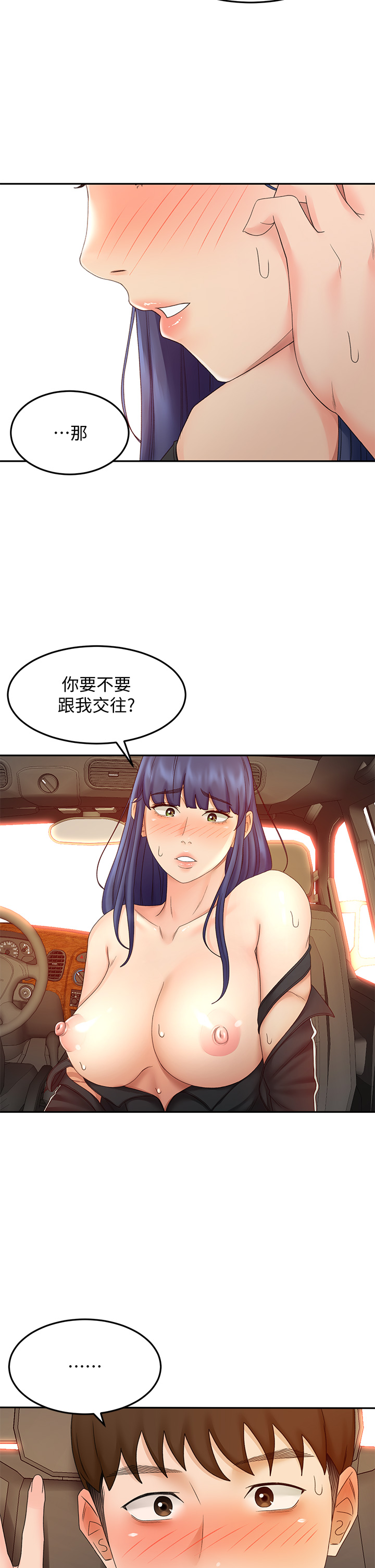 [MAD & 洋洋 &金文图 |金文圖] 剑道学姊 |劍道學姊 1-45 [Chinese] - Page 1767