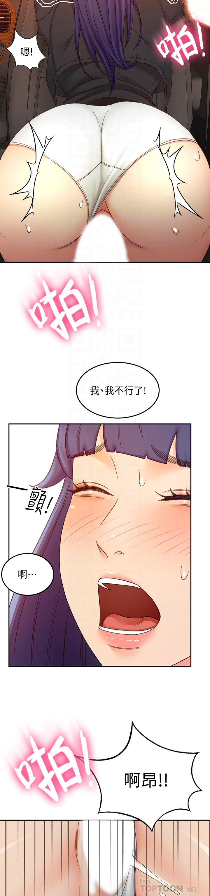 [MAD & 洋洋 &金文图 |金文圖] 剑道学姊 |劍道學姊 1-45 [Chinese] - Page 1776