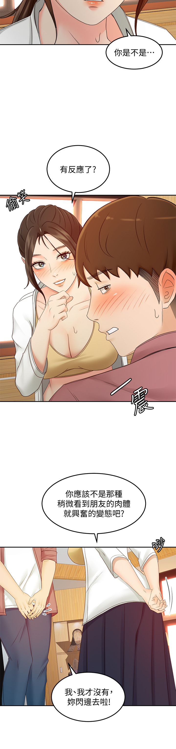 [MAD & 洋洋 &金文图 |金文圖] 剑道学姊 |劍道學姊 1-45 [Chinese] - Page 1785