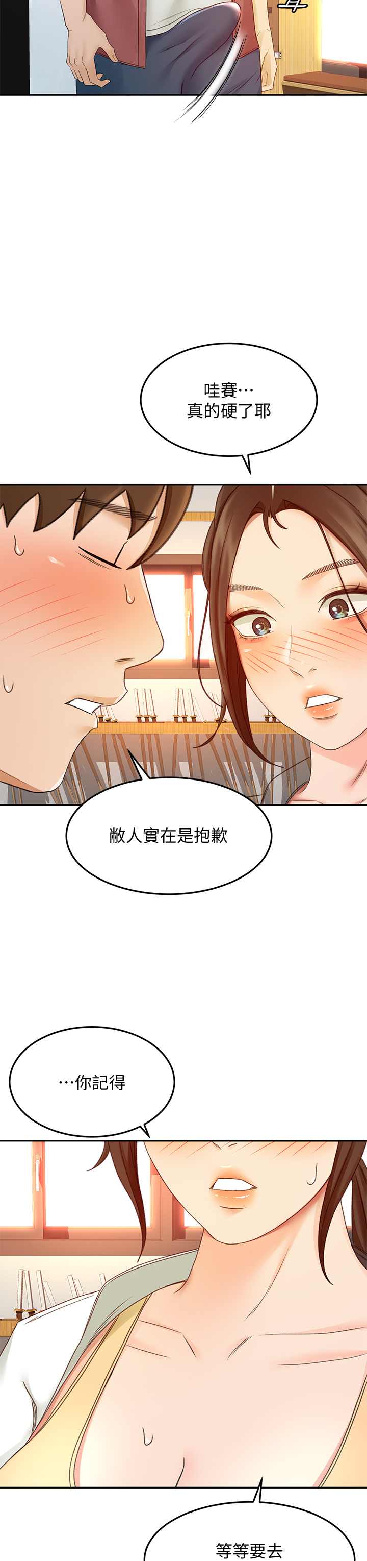 [MAD & 洋洋 &金文图 |金文圖] 剑道学姊 |劍道學姊 1-45 [Chinese] - Page 1789