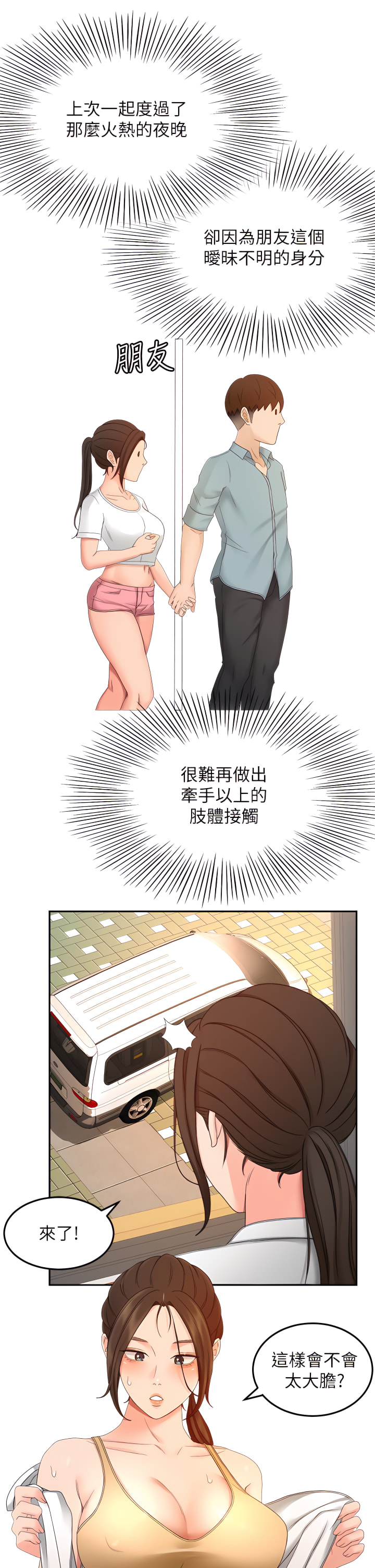 [MAD & 洋洋 &金文图 |金文圖] 剑道学姊 |劍道學姊 1-45 [Chinese] - Page 1801