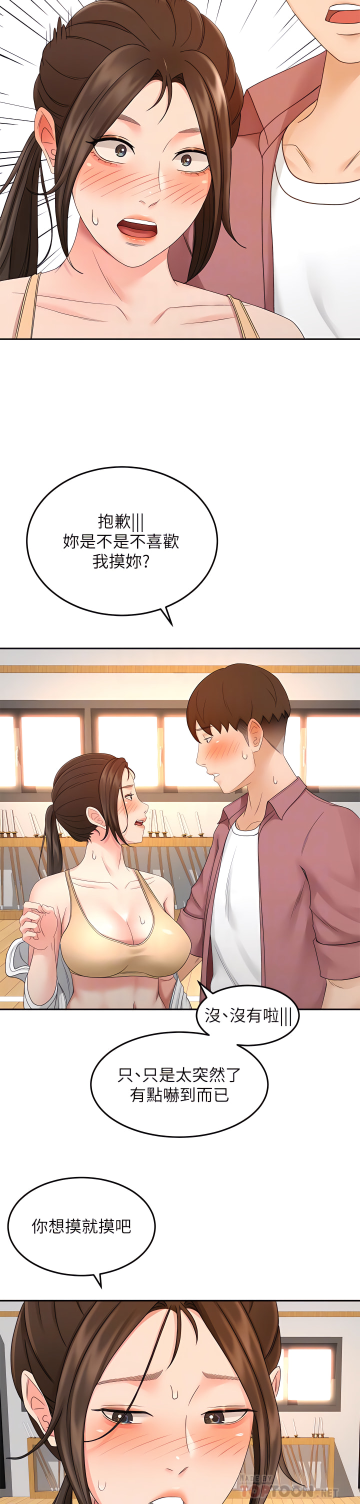 [MAD & 洋洋 &金文图 |金文圖] 剑道学姊 |劍道學姊 1-45 [Chinese] - Page 1804