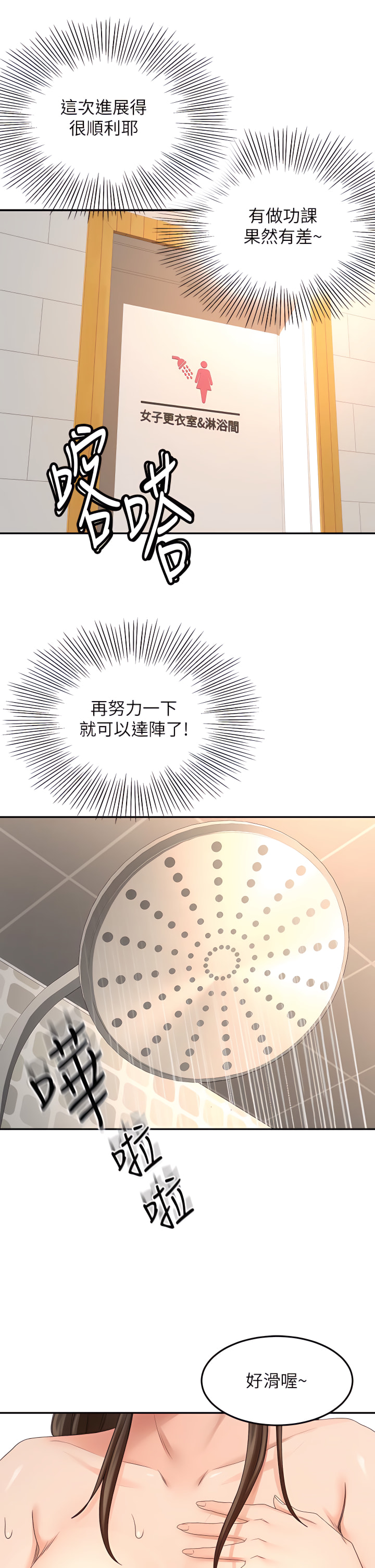 [MAD & 洋洋 &金文图 |金文圖] 剑道学姊 |劍道學姊 1-45 [Chinese] - Page 1820