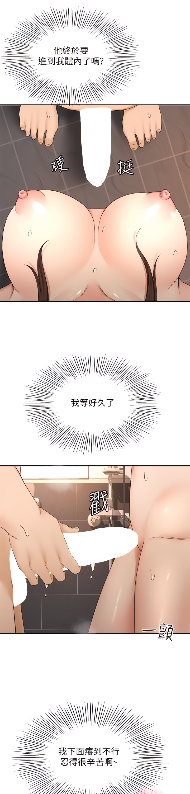 [MAD & 洋洋 &金文图 |金文圖] 剑道学姊 |劍道學姊 1-45 [Chinese] - Page 1830