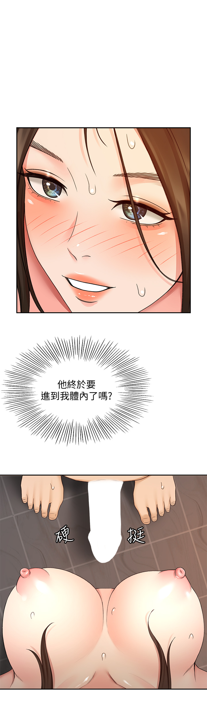 [MAD & 洋洋 &金文图 |金文圖] 剑道学姊 |劍道學姊 1-45 [Chinese] - Page 1832