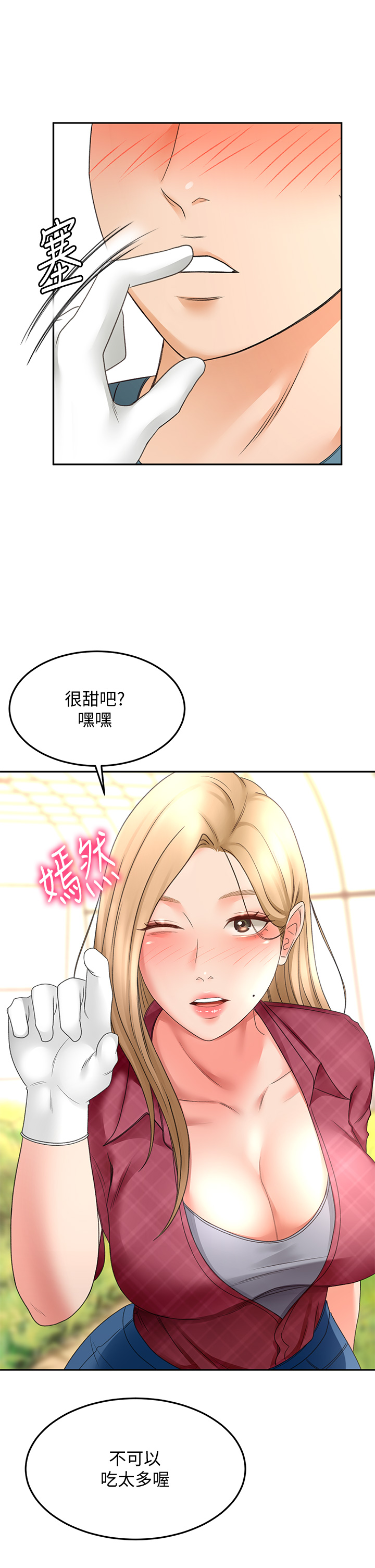 [MAD & 洋洋 &金文图 |金文圖] 剑道学姊 |劍道學姊 1-45 [Chinese] - Page 1860