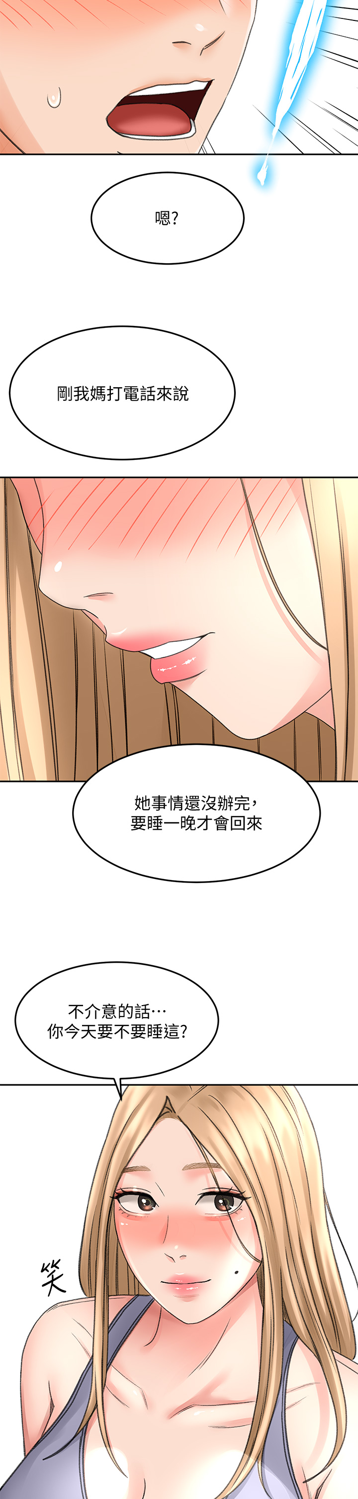 [MAD & 洋洋 &金文图 |金文圖] 剑道学姊 |劍道學姊 1-45 [Chinese] - Page 1870